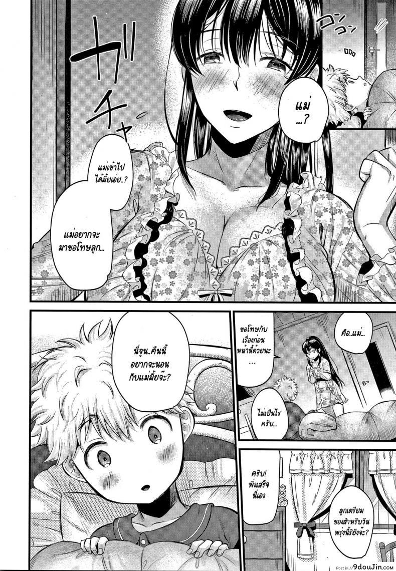 อ่านโดจิน Mamakko Love [KH] ผมจะเป็นลูกของคุณป้าให้เองครับ! แปลไทย หน้าที่ 16