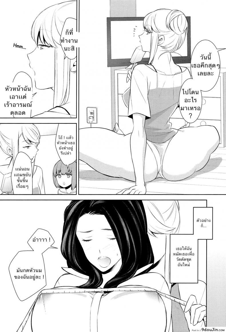 อ่านโดจิน ถ้าเธอทำให้ฉันมีอารมณ์ละก็ [Comaku] Anmari Sono Ki ni Sasenai de | Don’t Make Me So Turned On ภาค 2 ซับไทย หน้าที่ 7