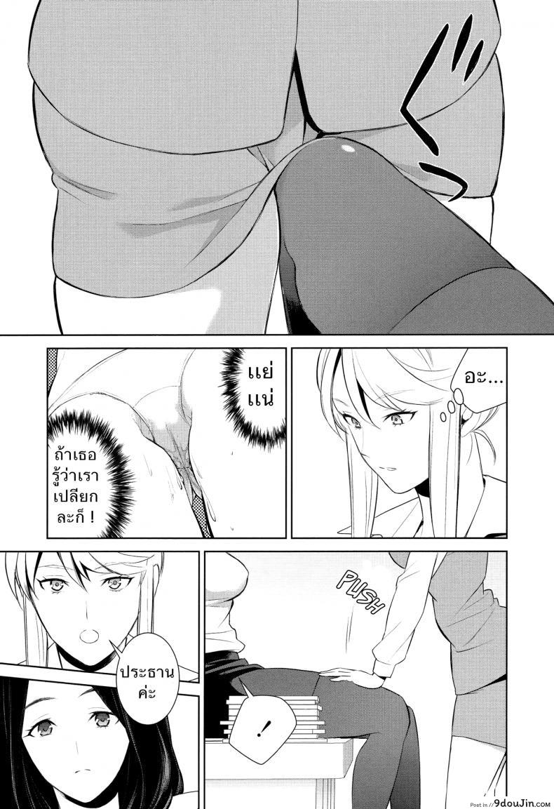อ่านโดจิน ถ้าเธอทำให้ฉันมีอารมณ์ละก็ [Comaku] Anmari Sono Ki ni Sasenai de | Don’t Make Me So Turned On ภาค 2 ซับไทย หน้าที่ 13