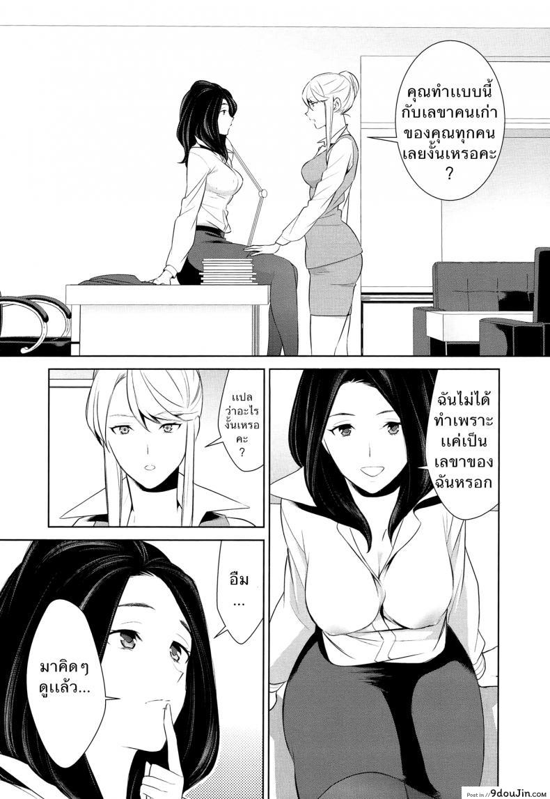 อ่านโดจิน ถ้าเธอทำให้ฉันมีอารมณ์ละก็ [Comaku] Anmari Sono Ki ni Sasenai de | Don’t Make Me So Turned On ภาค 2 ซับไทย หน้าที่ 14