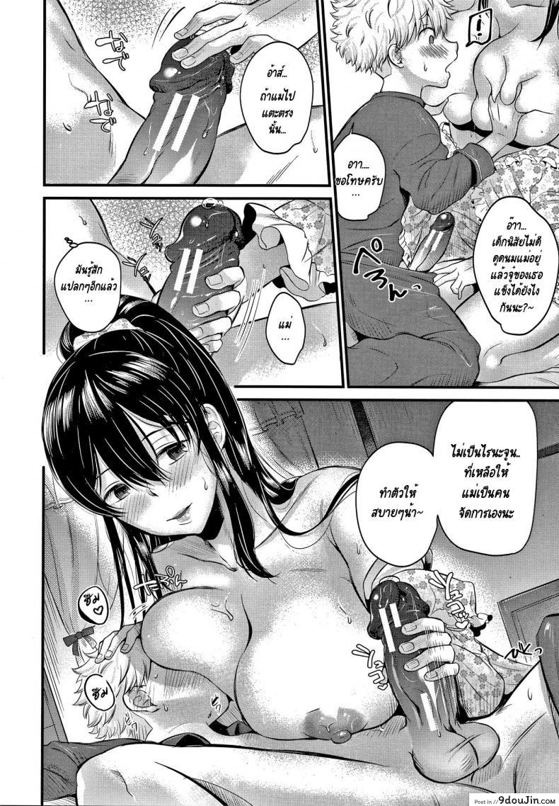 อ่านโดจิน Mamakko Love [KH] ผมจะเป็นลูกของคุณป้าให้เองครับ! แปลไทย หน้าที่ 20