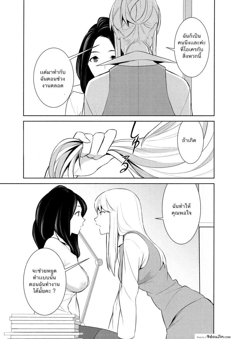 อ่านโดจิน ถ้าเธอทำให้ฉันมีอารมณ์ละก็ [Comaku] Anmari Sono Ki ni Sasenai de | Don’t Make Me So Turned On ภาค 2 ซับไทย หน้าที่ 17