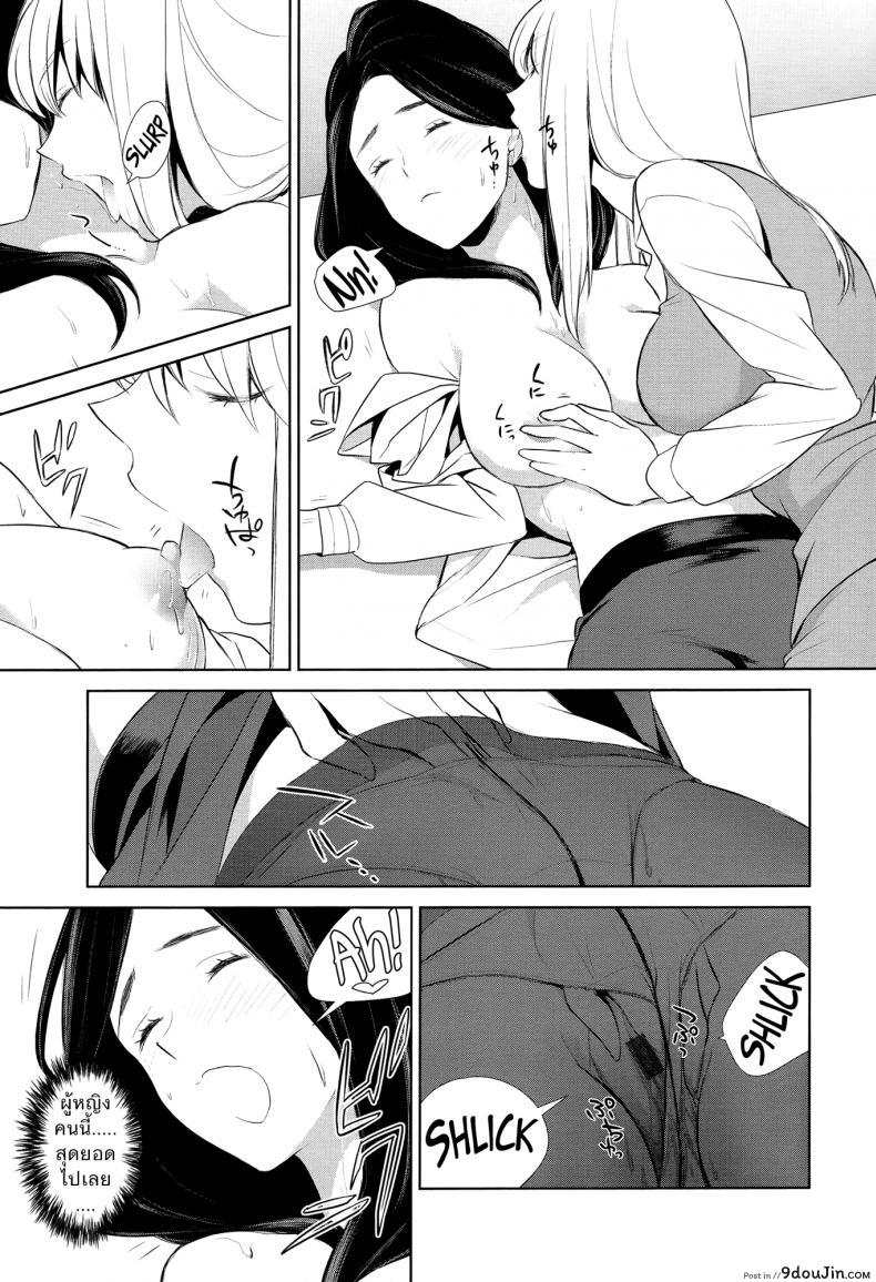 อ่านโดจิน ถ้าเธอทำให้ฉันมีอารมณ์ละก็ [Comaku] Anmari Sono Ki ni Sasenai de | Don’t Make Me So Turned On ภาค 2 ซับไทย หน้าที่ 19