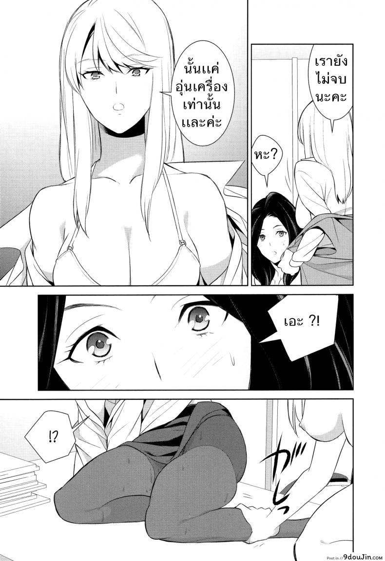 อ่านโดจิน ถ้าเธอทำให้ฉันมีอารมณ์ละก็ [Comaku] Anmari Sono Ki ni Sasenai de | Don’t Make Me So Turned On ภาค 2 ซับไทย หน้าที่ 21