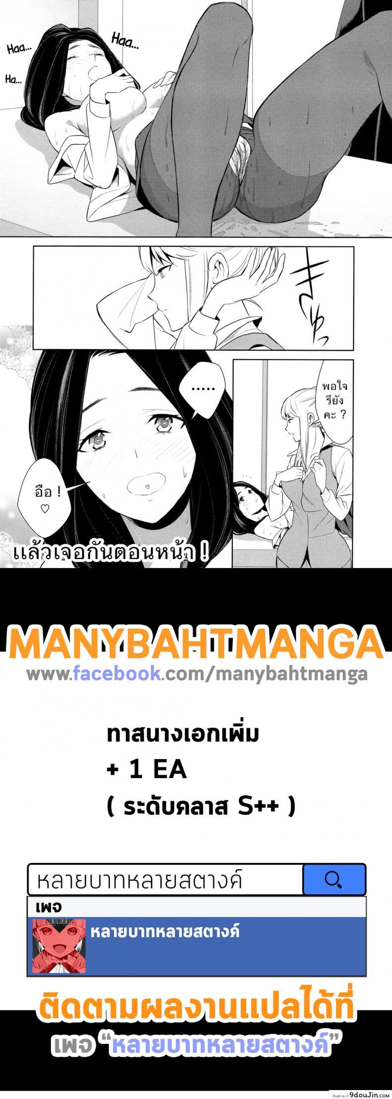 อ่านโดจิน ถ้าเธอทำให้ฉันมีอารมณ์ละก็ [Comaku] Anmari Sono Ki ni Sasenai de | Don’t Make Me So Turned On ภาค 2 ซับไทย หน้าที่ 24