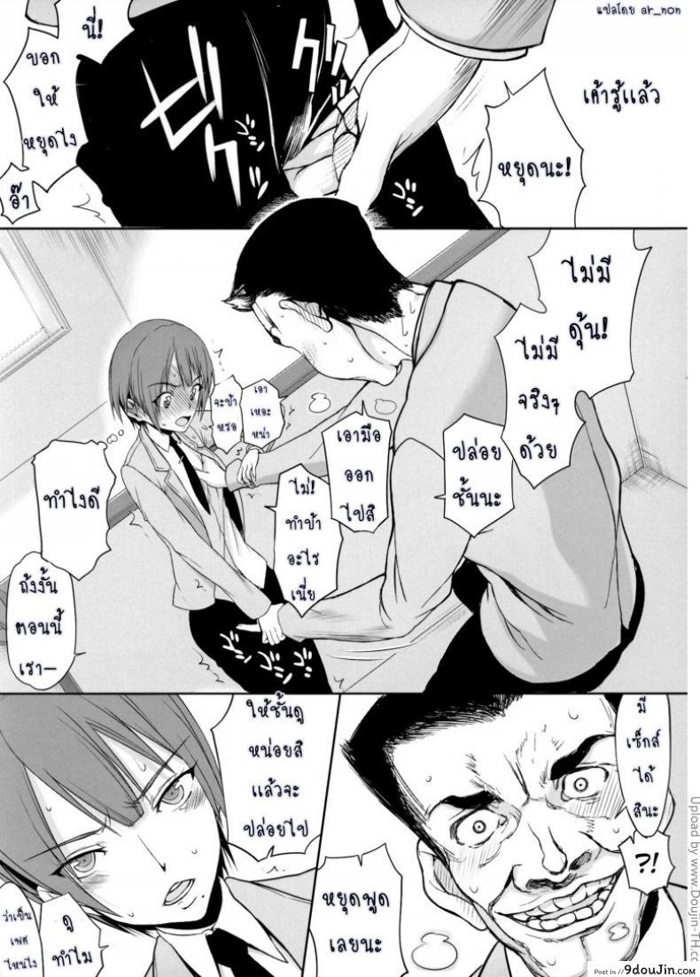 อ่านโดจิน ถ้าเป็นหญิง [Boku Girl] ภาค 1 แปลไทย หน้าที่ 4