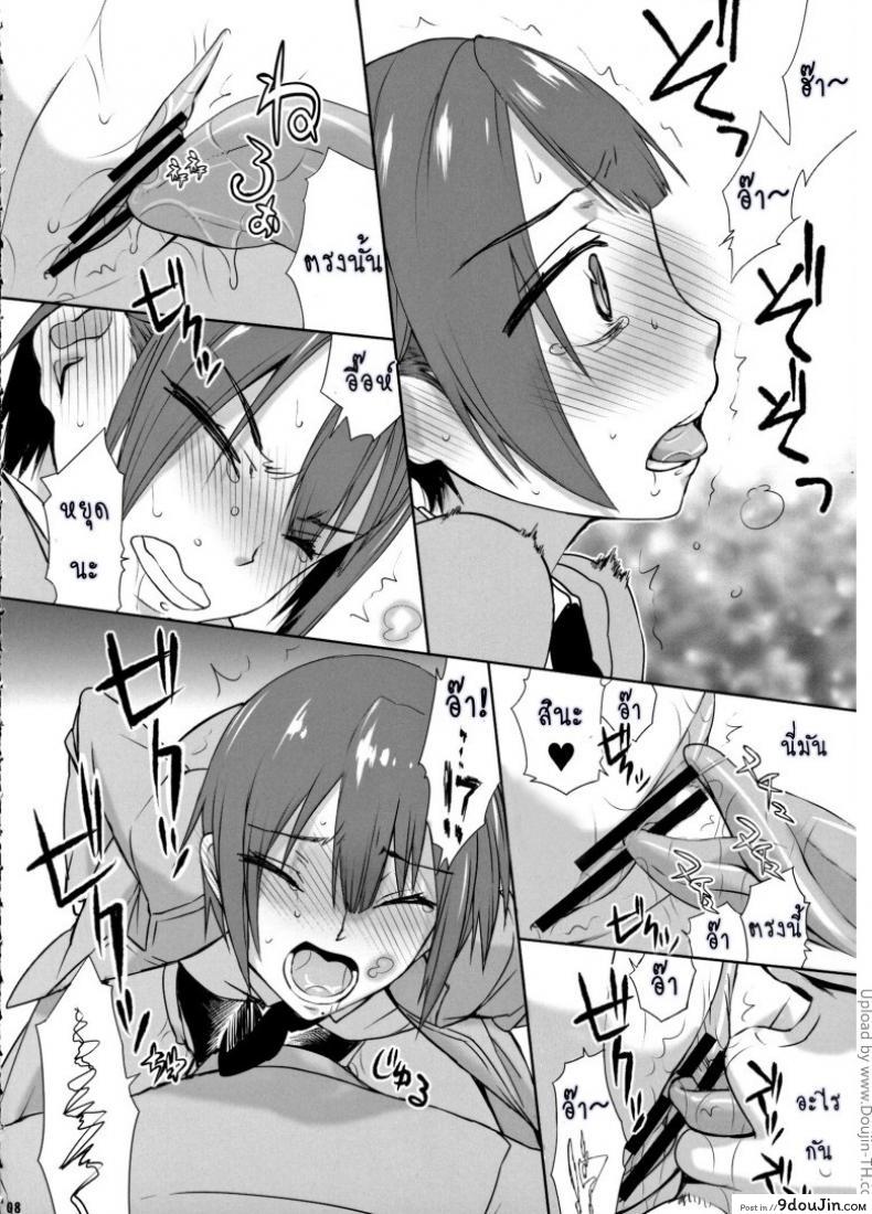 อ่านโดจิน ถ้าเป็นหญิง [Boku Girl] ภาค 1 แปลไทย หน้าที่ 7