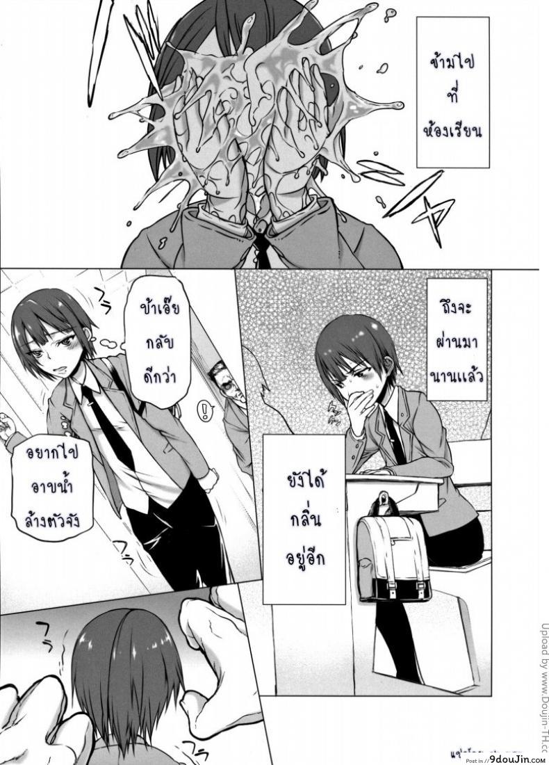 อ่านโดจิน ถ้าเป็นหญิง [Boku Girl] ภาค 1 แปลไทย หน้าที่ 14