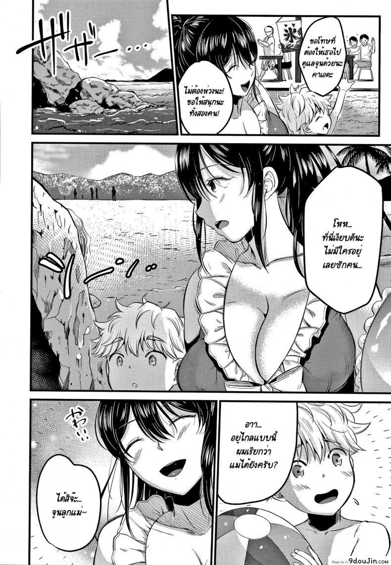 อ่านโดจิน ผมจะเป็นลูกของคุณป้าให้เองครับ! [KH] Mamakko Love ภาค 2 อ่านฟรี หน้าที่ 4