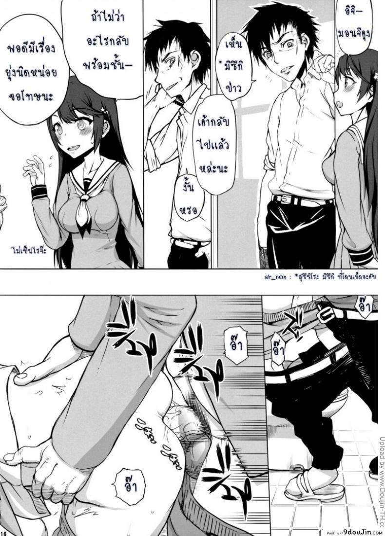 อ่านโดจิน ถ้าเป็นหญิง [Boku Girl] ภาค 1 แปลไทย หน้าที่ 15