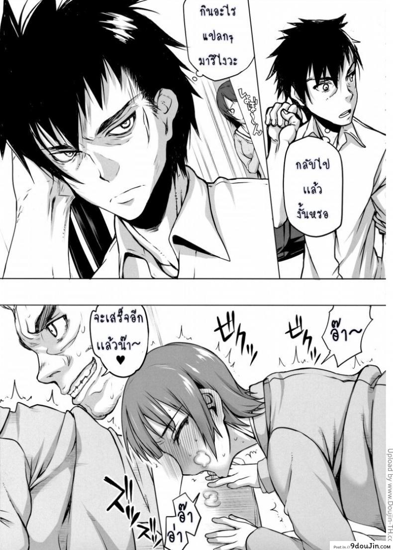 อ่านโดจิน ถ้าเป็นหญิง [Boku Girl] ภาค 1 แปลไทย หน้าที่ 16
