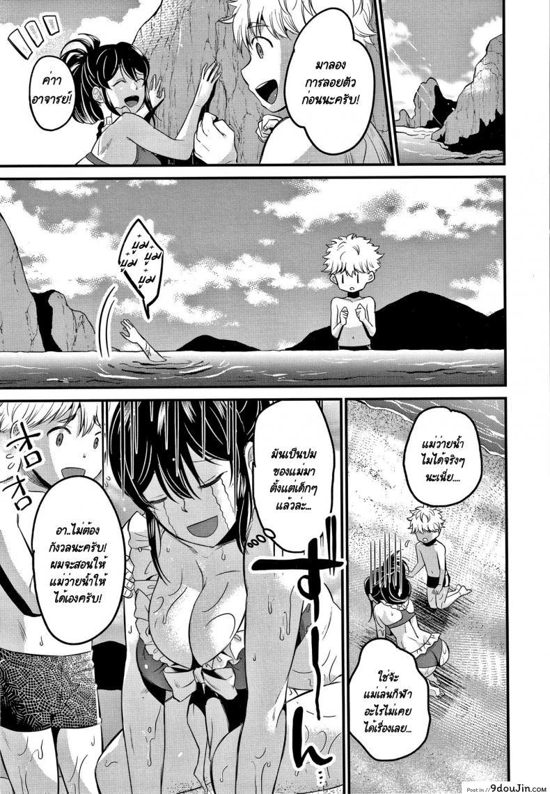 อ่านโดจิน ผมจะเป็นลูกของคุณป้าให้เองครับ! [KH] Mamakko Love ภาค 2 อ่านฟรี หน้าที่ 5