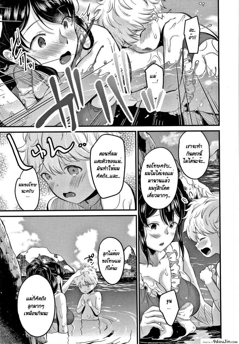 อ่านโดจิน ผมจะเป็นลูกของคุณป้าให้เองครับ! [KH] Mamakko Love ภาค 2 อ่านฟรี หน้าที่ 7
