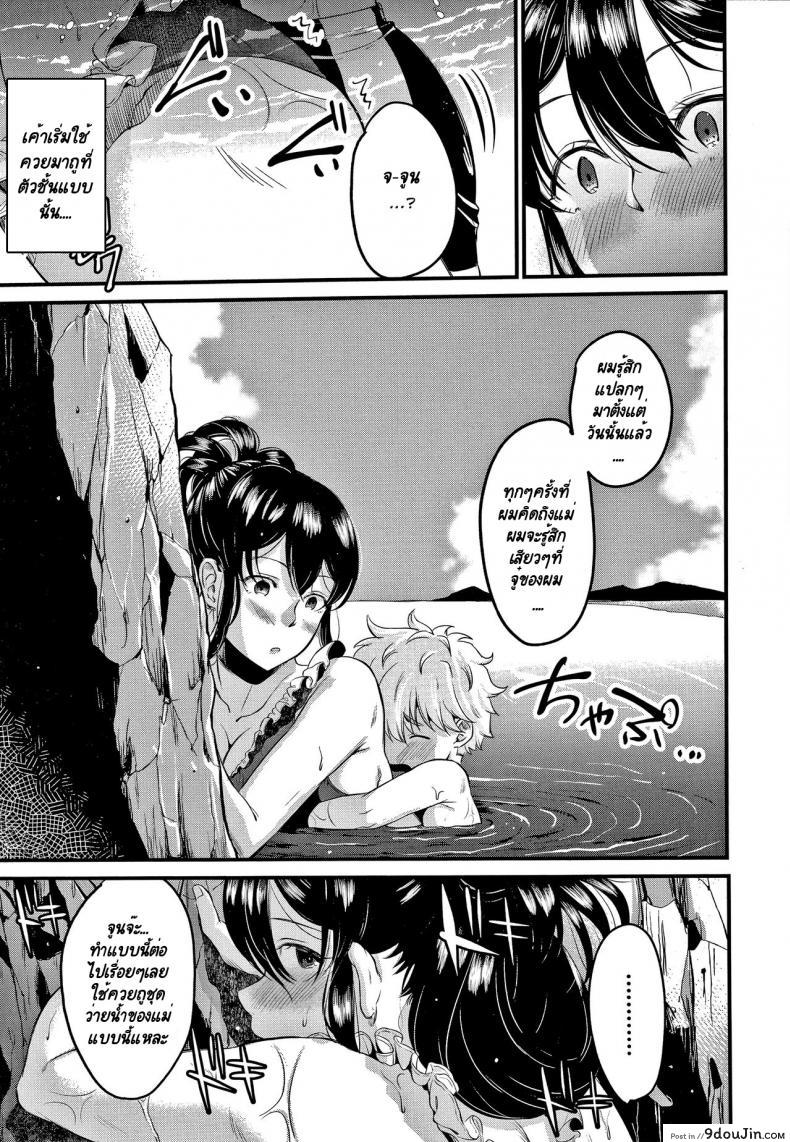 อ่านโดจิน ผมจะเป็นลูกของคุณป้าให้เองครับ! [KH] Mamakko Love ภาค 2 อ่านฟรี หน้าที่ 9