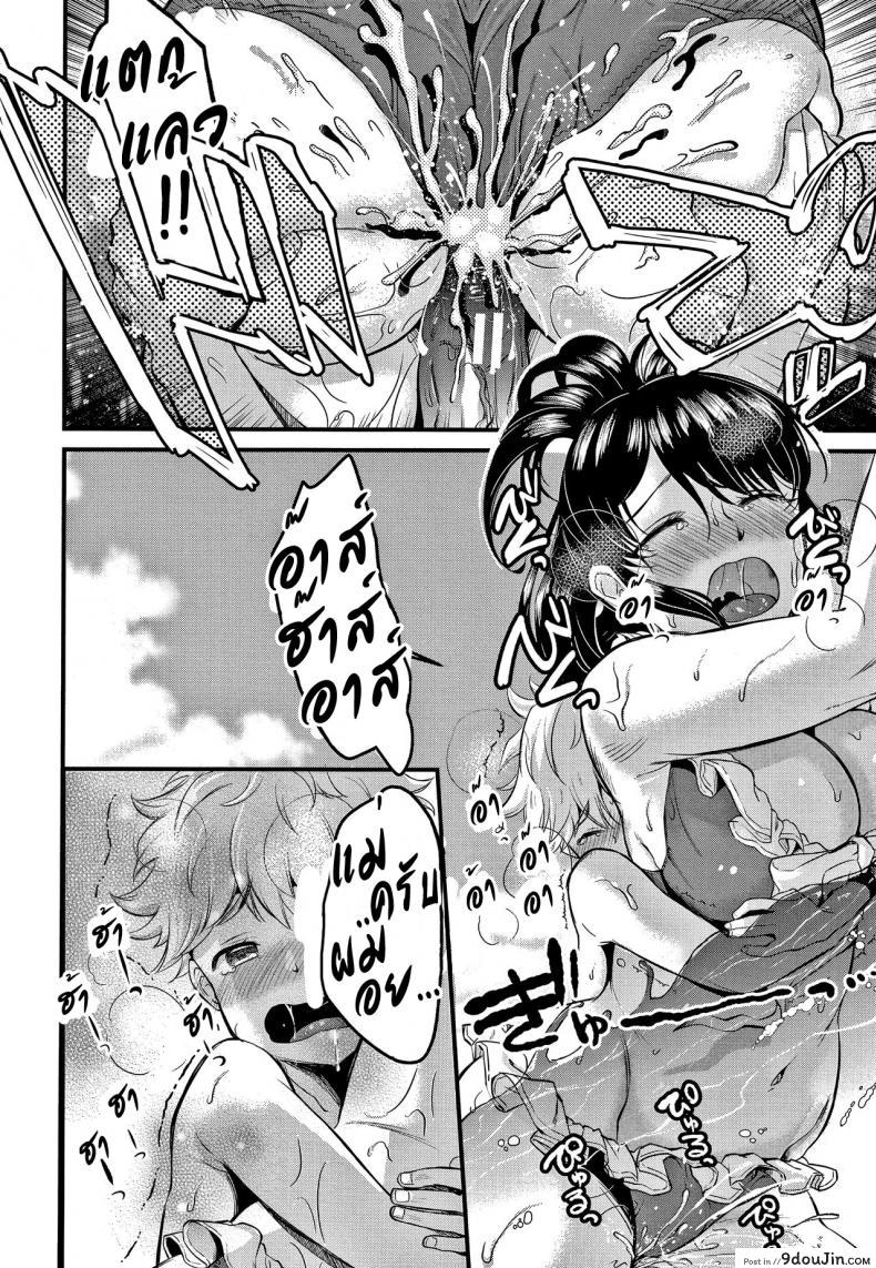 อ่านโดจิน ผมจะเป็นลูกของคุณป้าให้เองครับ! [KH] Mamakko Love ภาค 2 อ่านฟรี หน้าที่ 12