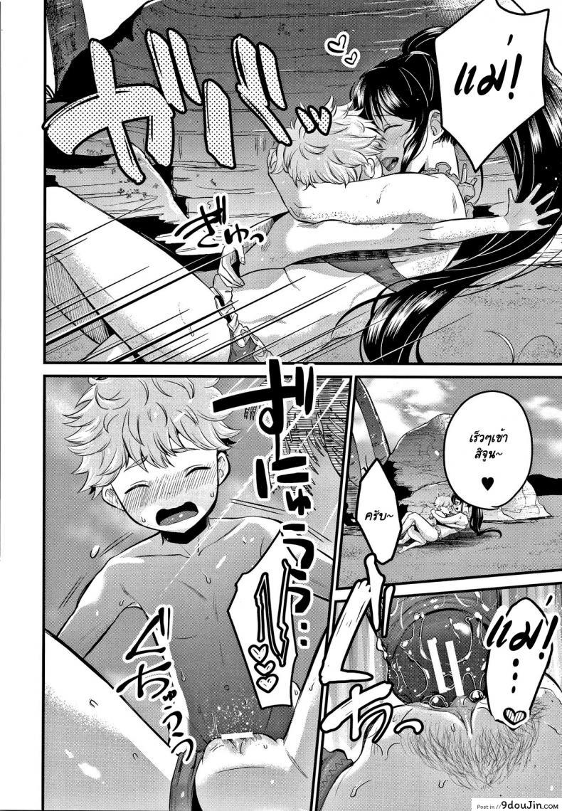 อ่านโดจิน ผมจะเป็นลูกของคุณป้าให้เองครับ! [KH] Mamakko Love ภาค 2 อ่านฟรี หน้าที่ 18
