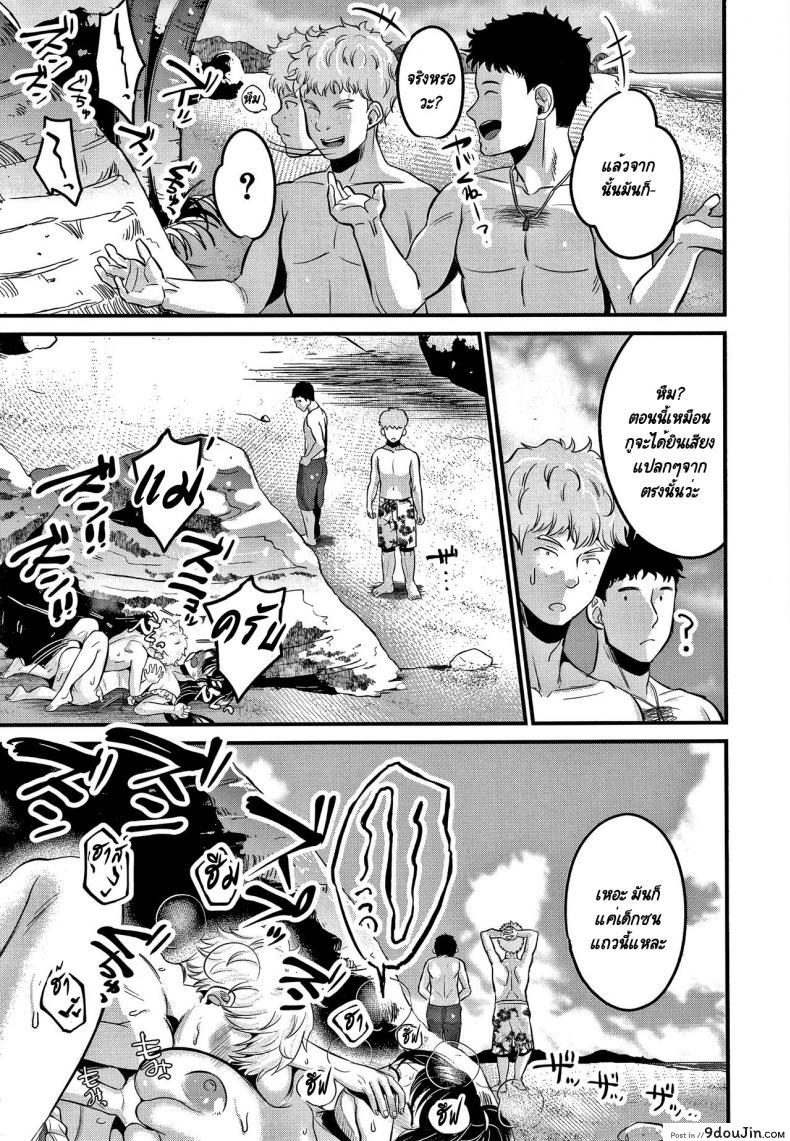 อ่านโดจิน ผมจะเป็นลูกของคุณป้าให้เองครับ! [KH] Mamakko Love ภาค 2 อ่านฟรี หน้าที่ 21