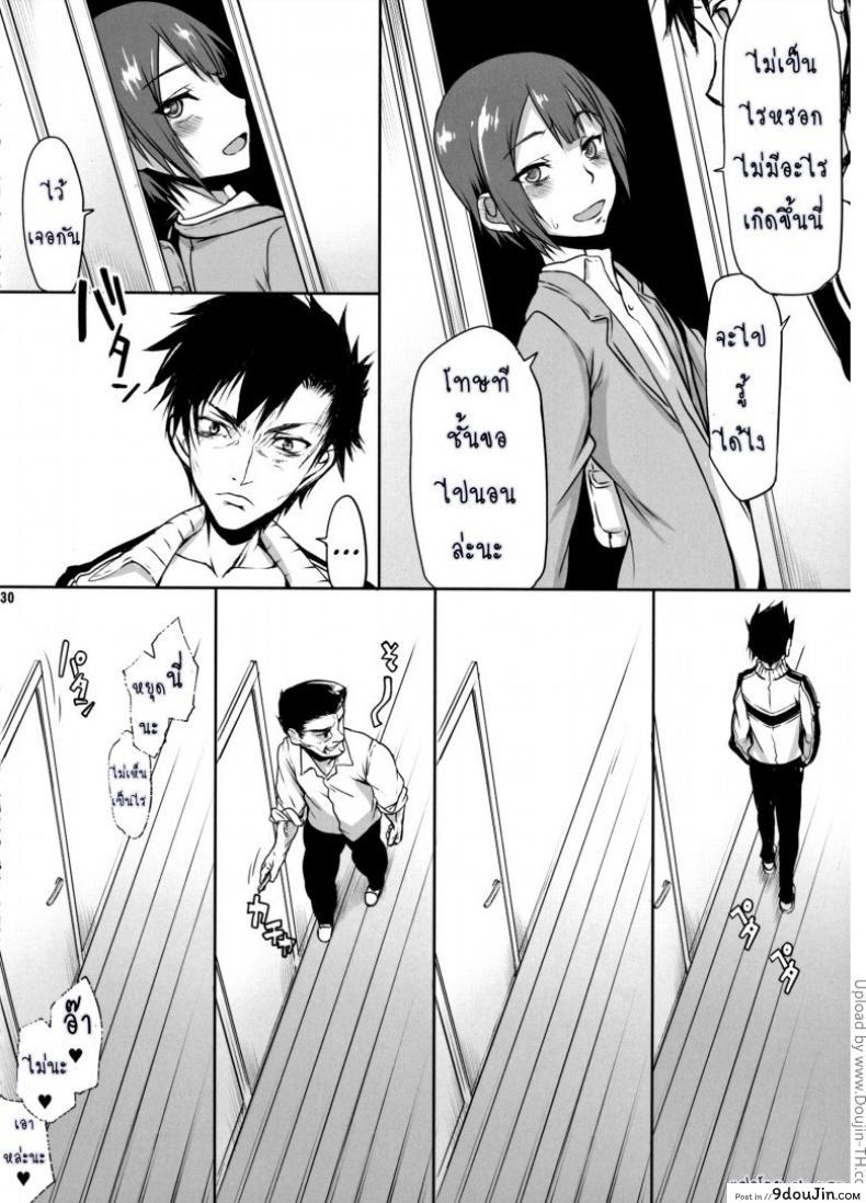อ่านโดจิน ถ้าเป็นหญิง [Boku Girl] ภาค 1 แปลไทย หน้าที่ 29
