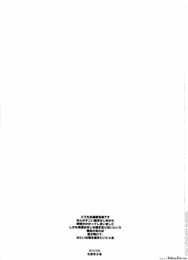 อ่านโดจิน ถ้าเป็นหญิง [Boku Girl] ภาค 1 แปลไทย หน้าที่ 32