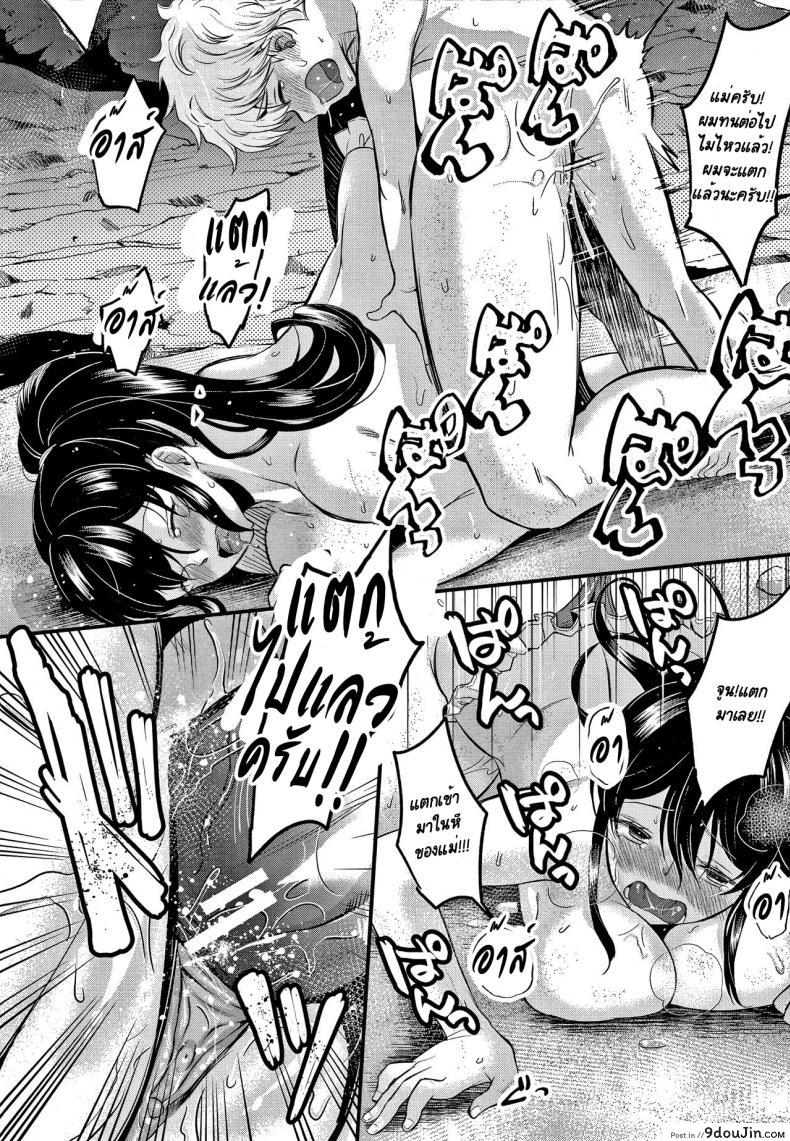 อ่านโดจิน ผมจะเป็นลูกของคุณป้าให้เองครับ! [KH] Mamakko Love ภาค 2 อ่านฟรี หน้าที่ 29