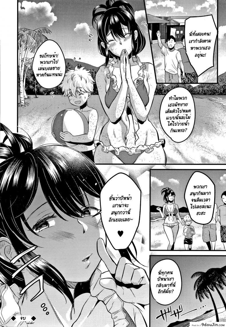 อ่านโดจิน ผมจะเป็นลูกของคุณป้าให้เองครับ! [KH] Mamakko Love ภาค 2 อ่านฟรี หน้าที่ 32