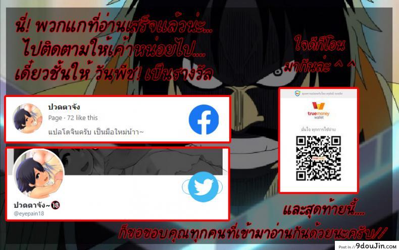อ่านโดจิน ผมจะเป็นลูกของคุณป้าให้เองครับ! [KH] Mamakko Love ภาค 2 อ่านฟรี หน้าที่ 33