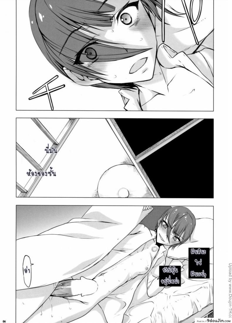 อ่านโดจิน ถ้าเป็นหญิง [Boku Girl] ภาค 2 แปลไทย หน้าที่ 5