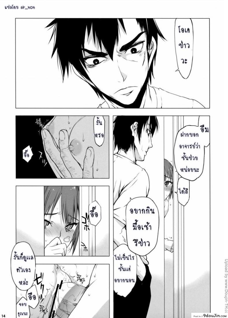 อ่านโดจิน ถ้าเป็นหญิง [Boku Girl] ภาค 2 แปลไทย หน้าที่ 13