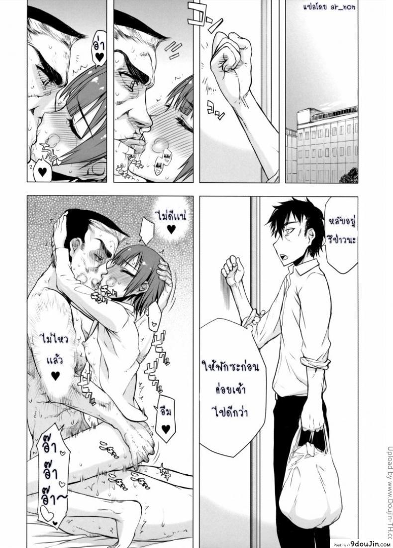 อ่านโดจิน ถ้าเป็นหญิง [Boku Girl] ภาค 2 แปลไทย หน้าที่ 18