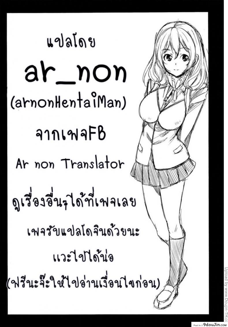 อ่านโดจิน ถ้าเป็นหญิง [Boku Girl] ภาค 2 แปลไทย หน้าที่ 20