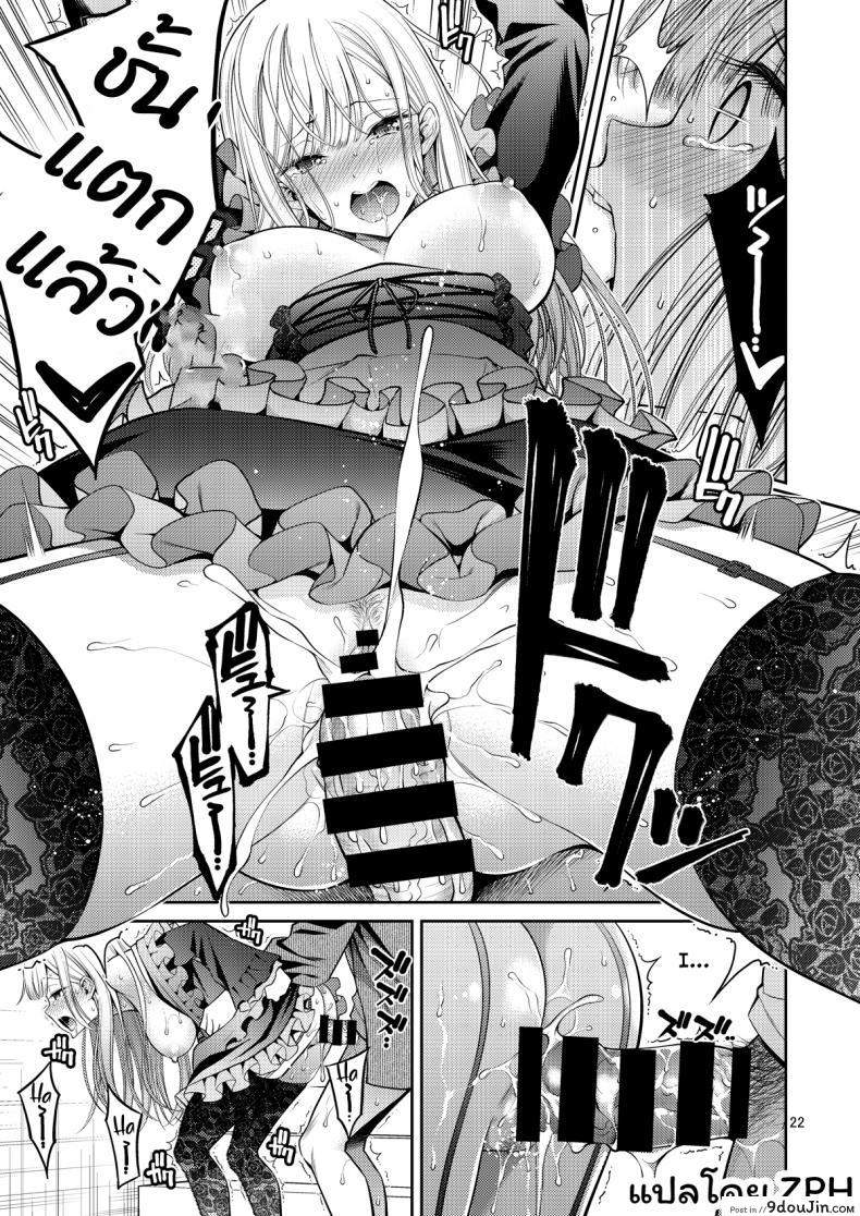 อ่านโดจิน Sono Kisekae Ningyou wa H o Suru (My Dress-Up Darling) [Popochichi (Yahiro Pochi)] แปลไทย หน้าที่ 22