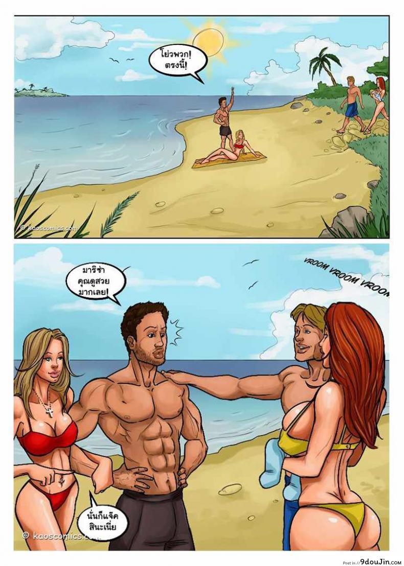 อ่านโดจิน FLEX APPEAL Ch.1 [US COMIC] ถ้าแฟนไม่ว่า ขออ้าให้เพื่อน แปลไทย หน้าที่ 6