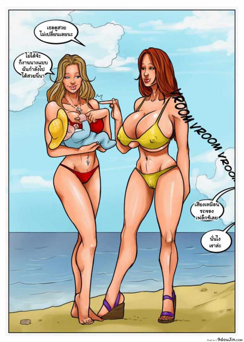 อ่านโดจิน FLEX APPEAL Ch.1 [US COMIC] ถ้าแฟนไม่ว่า ขออ้าให้เพื่อน แปลไทย หน้าที่ 7