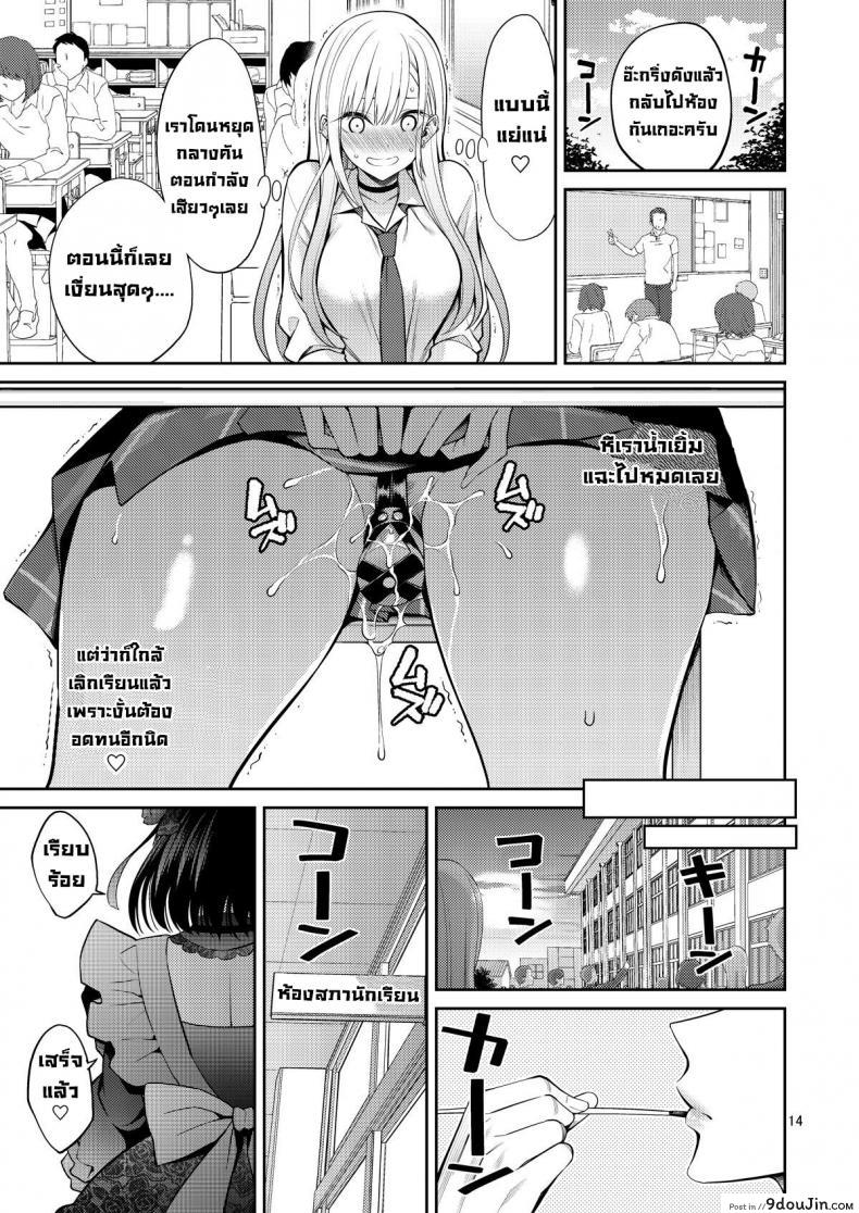 อ่านโดจิน ผมตกหลุมรัก คุณตุ๊กตาตัวนั้น [Popochichi (Yahiro Pochi)] Sono Kisekae Ningyou wa H o Suru (My Dress-Up Darling) ภาค 02 แปลไทย หน้าที่ 14