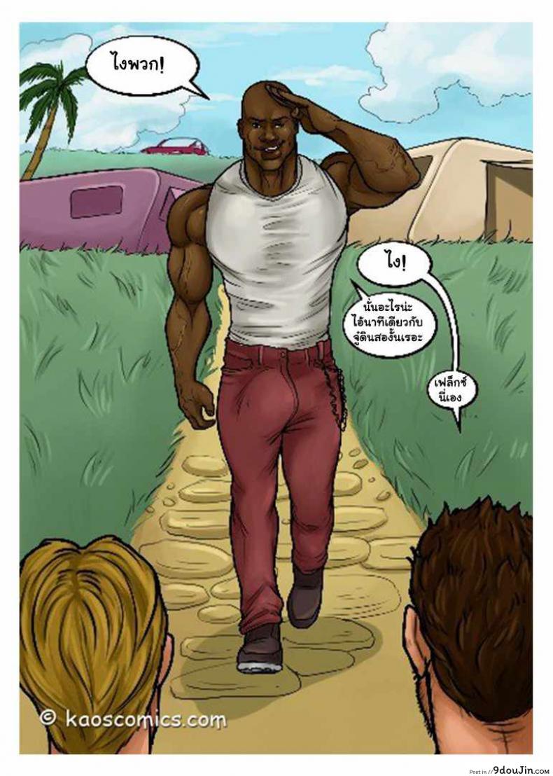 อ่านโดจิน FLEX APPEAL Ch.1 [US COMIC] ถ้าแฟนไม่ว่า ขออ้าให้เพื่อน แปลไทย หน้าที่ 8