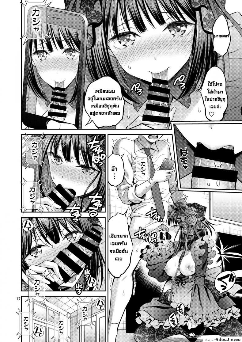 อ่านโดจิน ผมตกหลุมรัก คุณตุ๊กตาตัวนั้น [Popochichi (Yahiro Pochi)] Sono Kisekae Ningyou wa H o Suru (My Dress-Up Darling) ภาค 02 แปลไทย หน้าที่ 17