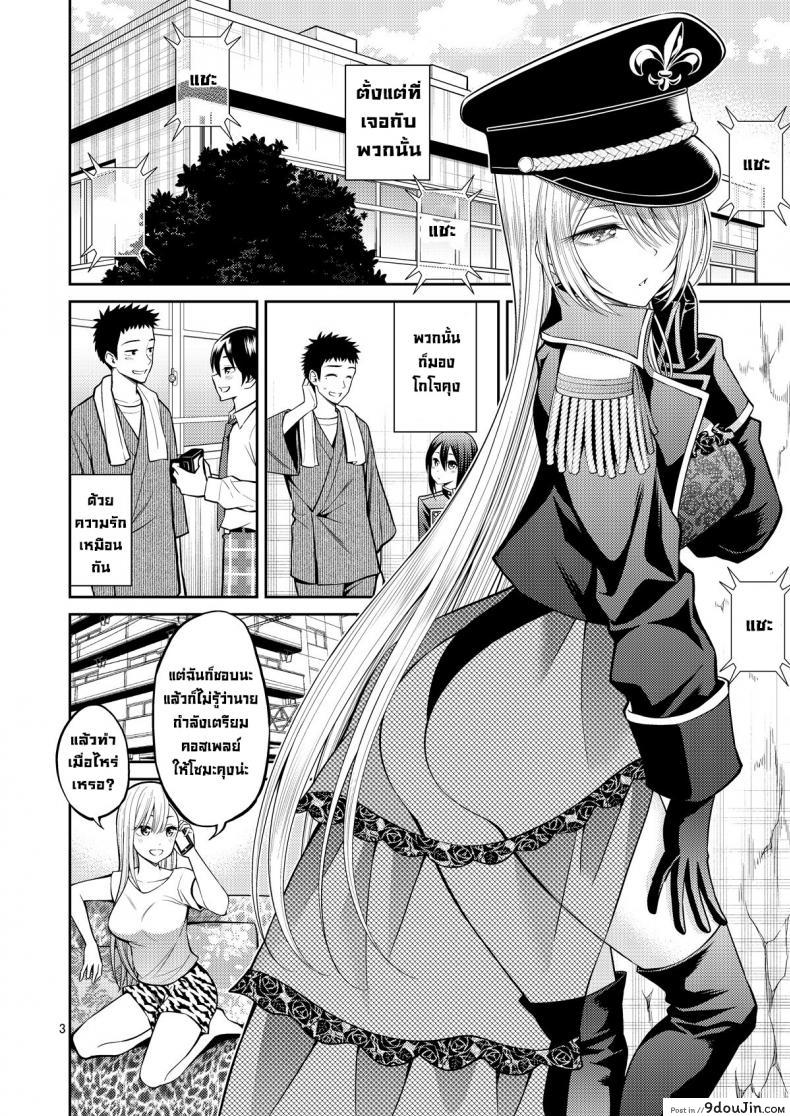 อ่านโดจิน ผมตกหลุมรัก คุณตุ๊กตาตัวนั้น [Popochichi (Yahiro Pochi)] Sono Kisekae Ningyou wa H o Suru (My Dress-Up Darling) ภาค 03 แปลไทย หน้าที่ 3