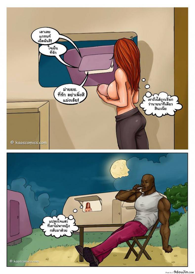 อ่านโดจิน FLEX APPEAL Ch.1 [US COMIC] ถ้าแฟนไม่ว่า ขออ้าให้เพื่อน แปลไทย หน้าที่ 15
