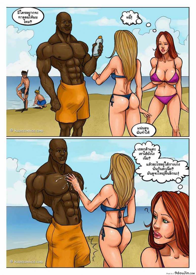อ่านโดจิน FLEX APPEAL Ch.1 [US COMIC] ถ้าแฟนไม่ว่า ขออ้าให้เพื่อน แปลไทย หน้าที่ 17