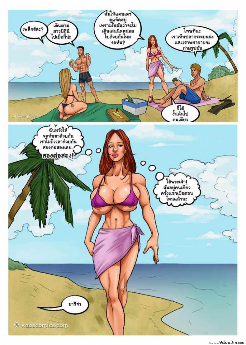 อ่านโดจิน FLEX APPEAL Ch.1 [US COMIC] ถ้าแฟนไม่ว่า ขออ้าให้เพื่อน แปลไทย หน้าที่ 22