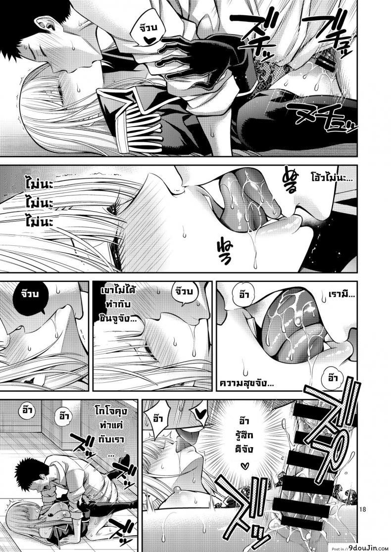 อ่านโดจิน ผมตกหลุมรัก คุณตุ๊กตาตัวนั้น [Popochichi (Yahiro Pochi)] Sono Kisekae Ningyou wa H o Suru (My Dress-Up Darling) ภาค 03 แปลไทย หน้าที่ 18