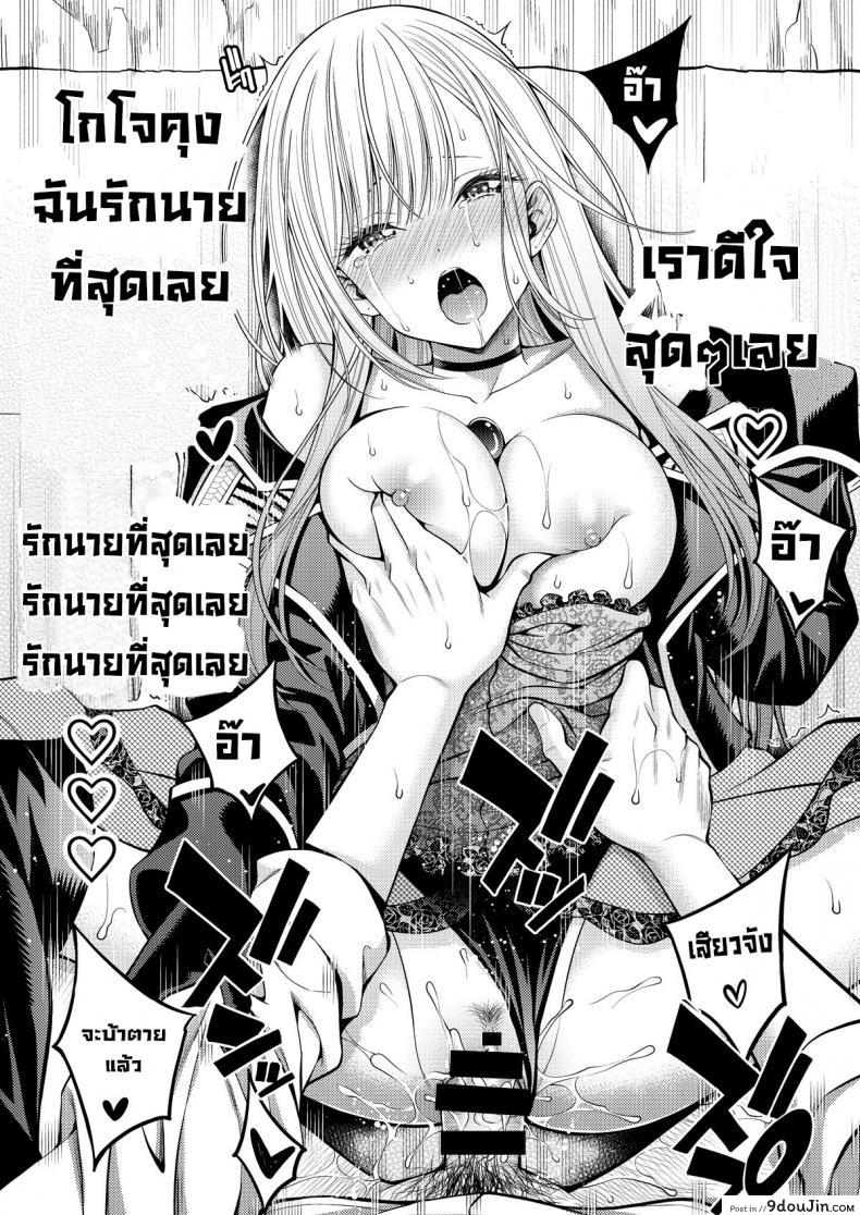อ่านโดจิน ผมตกหลุมรัก คุณตุ๊กตาตัวนั้น [Popochichi (Yahiro Pochi)] Sono Kisekae Ningyou wa H o Suru (My Dress-Up Darling) ภาค 03 แปลไทย หน้าที่ 19