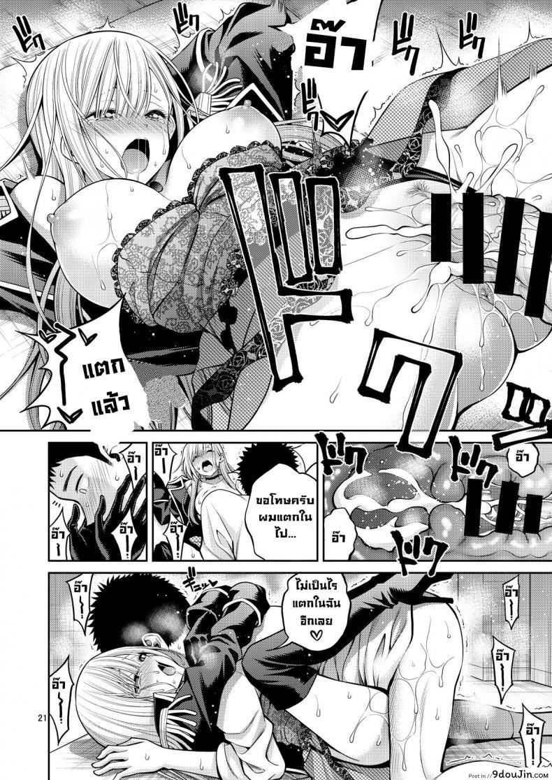 อ่านโดจิน ผมตกหลุมรัก คุณตุ๊กตาตัวนั้น [Popochichi (Yahiro Pochi)] Sono Kisekae Ningyou wa H o Suru (My Dress-Up Darling) ภาค 03 แปลไทย หน้าที่ 21