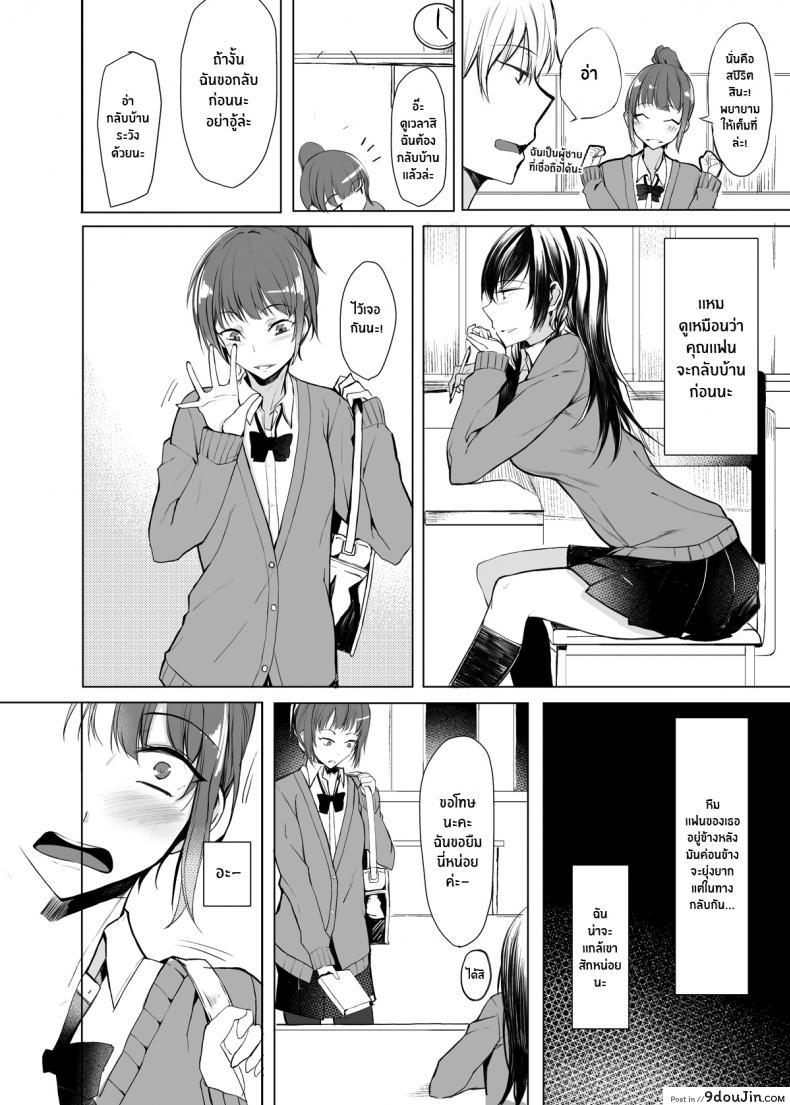 อ่านโดจิน ผมที่โดนรุ่นพี่จู่โจม [Rodiura (Rage)] Mishiranu Senpai ni Osowareru Hon ภาค 1 หน้าที่ 3