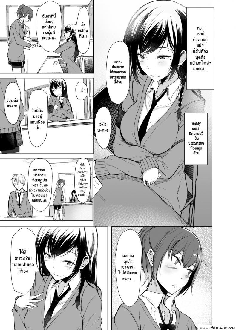 อ่านโดจิน ผมที่โดนรุ่นพี่จู่โจม [Rodiura (Rage)] Mishiranu Senpai ni Osowareru Hon ภาค 1 หน้าที่ 4