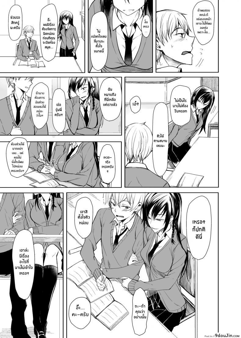 อ่านโดจิน ผมที่โดนรุ่นพี่จู่โจม [Rodiura (Rage)] Mishiranu Senpai ni Osowareru Hon ภาค 1 หน้าที่ 6