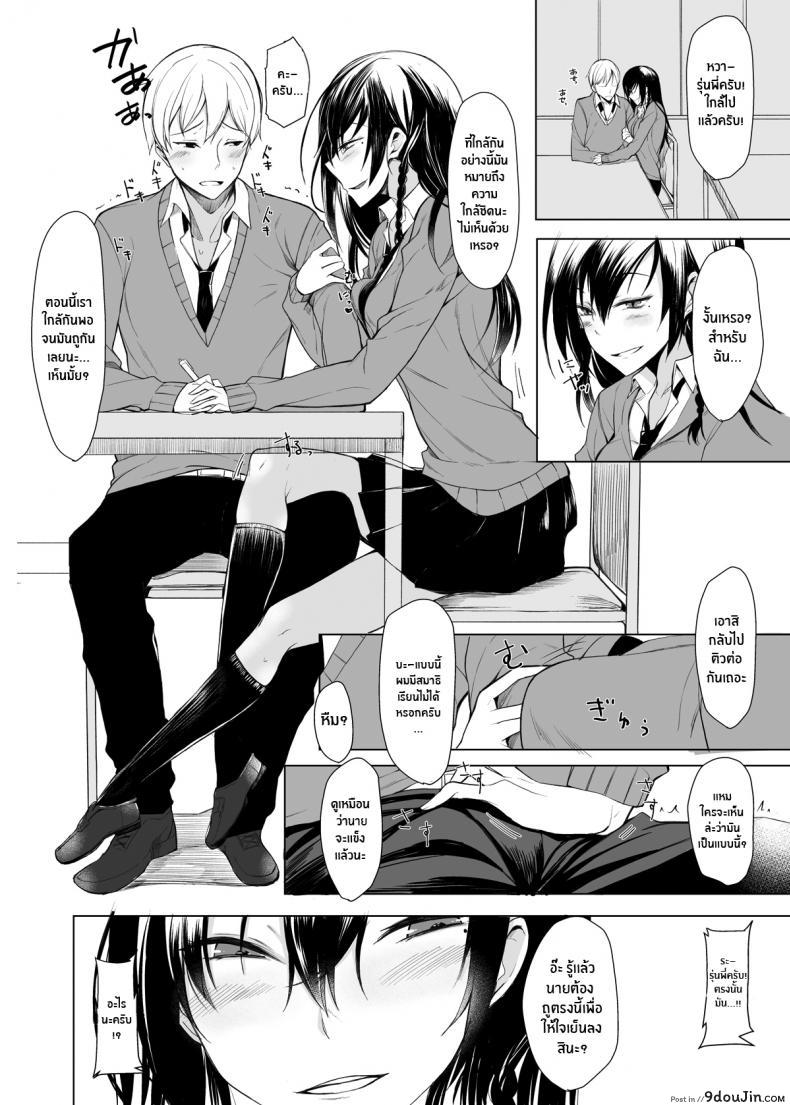 อ่านโดจิน ผมที่โดนรุ่นพี่จู่โจม [Rodiura (Rage)] Mishiranu Senpai ni Osowareru Hon ภาค 1 อ่านฟรี หน้าที่ 7