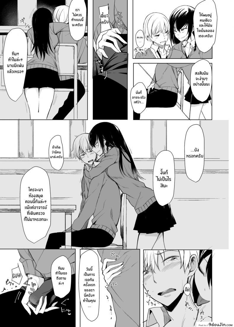 อ่านโดจิน ผมที่โดนรุ่นพี่จู่โจม [Rodiura (Rage)] Mishiranu Senpai ni Osowareru Hon ภาค 1 อ่านฟรี หน้าที่ 8