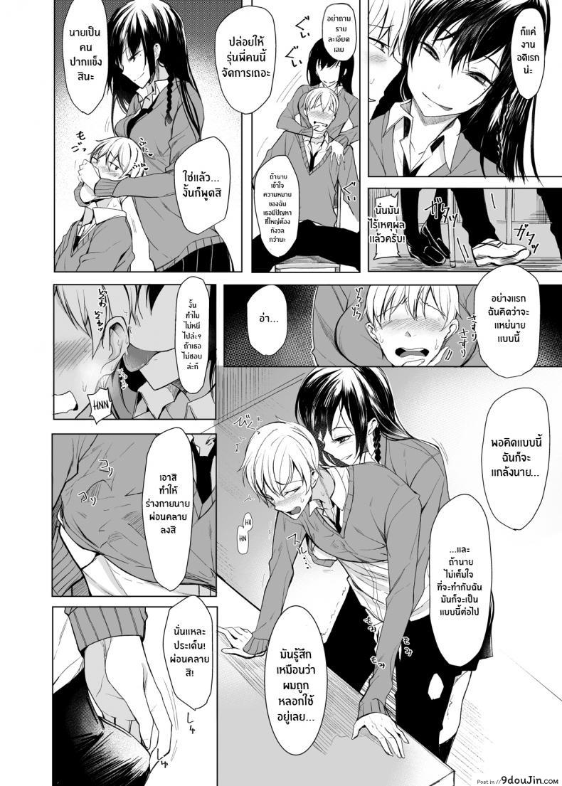 อ่านโดจิน ผมที่โดนรุ่นพี่จู่โจม [Rodiura (Rage)] Mishiranu Senpai ni Osowareru Hon ภาค 1 อ่านฟรี หน้าที่ 9