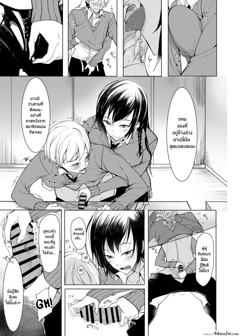 อ่านโดจิน ผมที่โดนรุ่นพี่จู่โจม [Rodiura (Rage)] Mishiranu Senpai ni Osowareru Hon ภาค 1 อ่านฟรี หน้าที่ 10